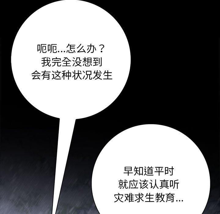 星爱别墅第3话