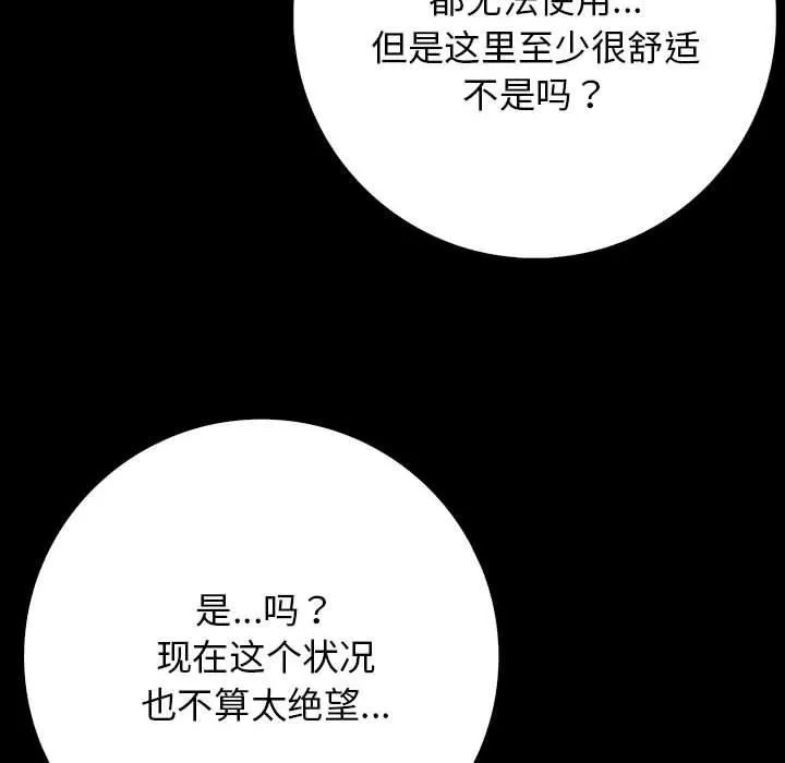 星爱别墅第3話
