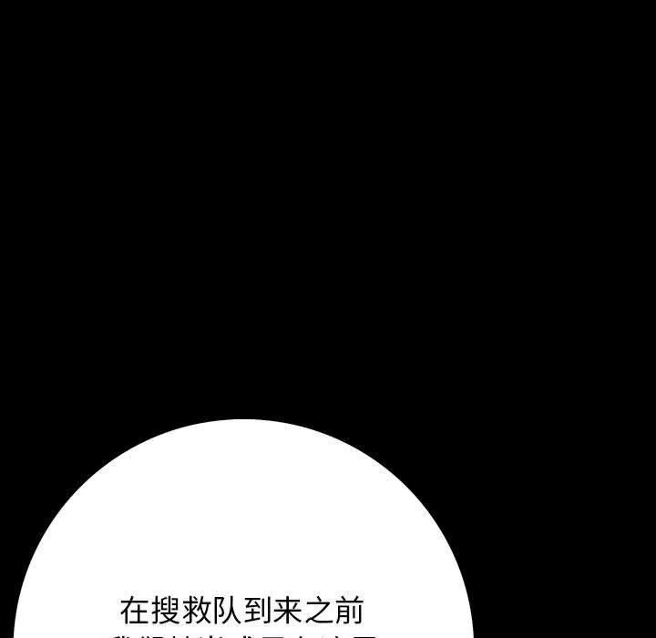星爱别墅第3話