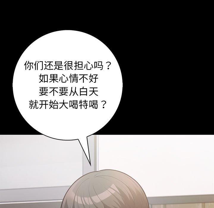 星爱别墅第3话