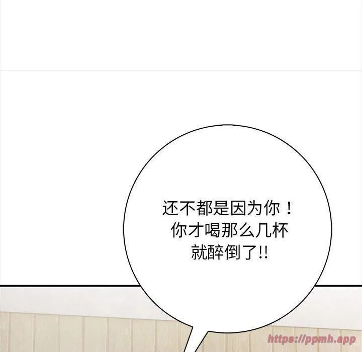 星爱别墅第3話