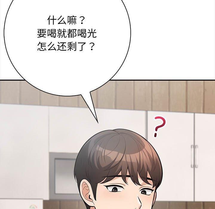 星爱别墅第3话