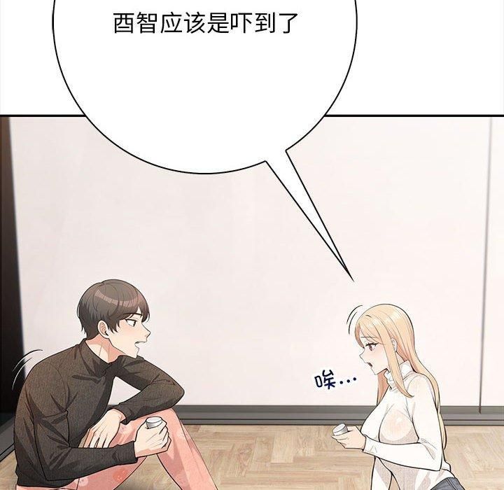 星爱别墅第3话
