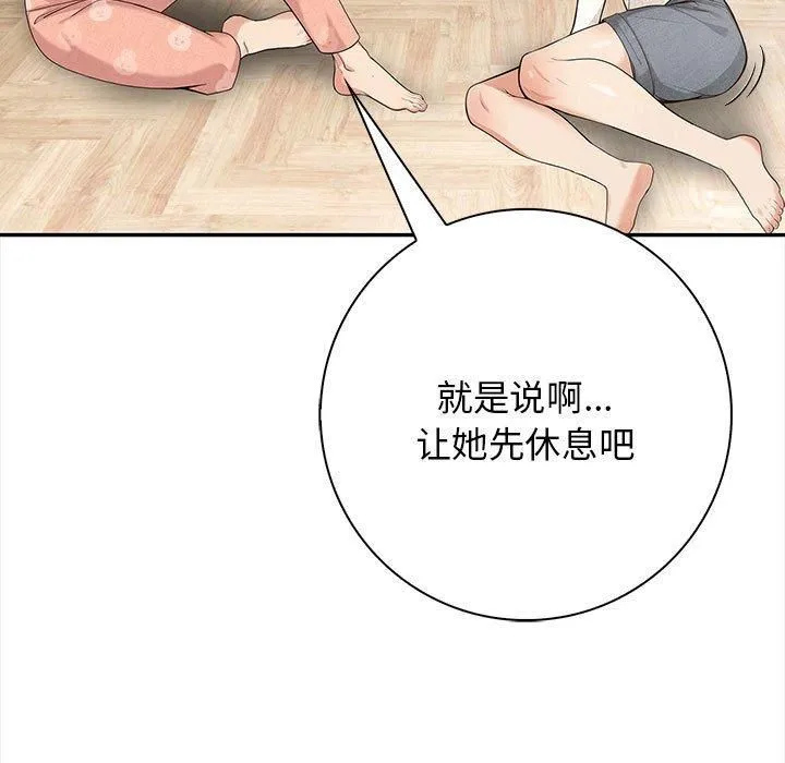 星爱别墅第3話