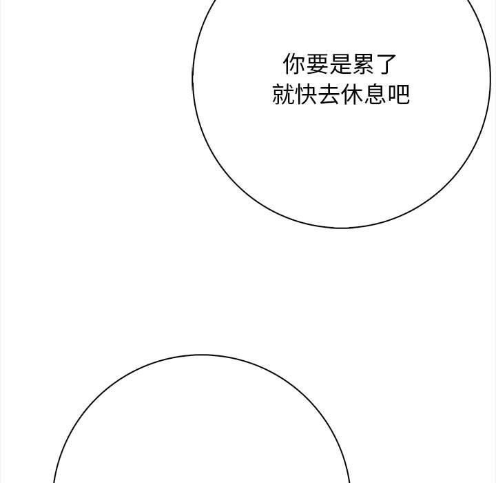星爱别墅第3话