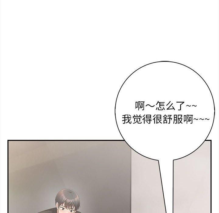 星爱别墅第3话