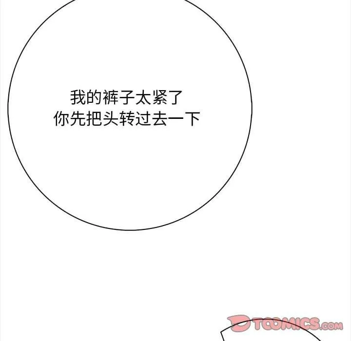 星爱别墅第3話
