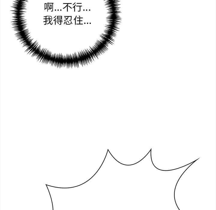 星爱别墅第3话