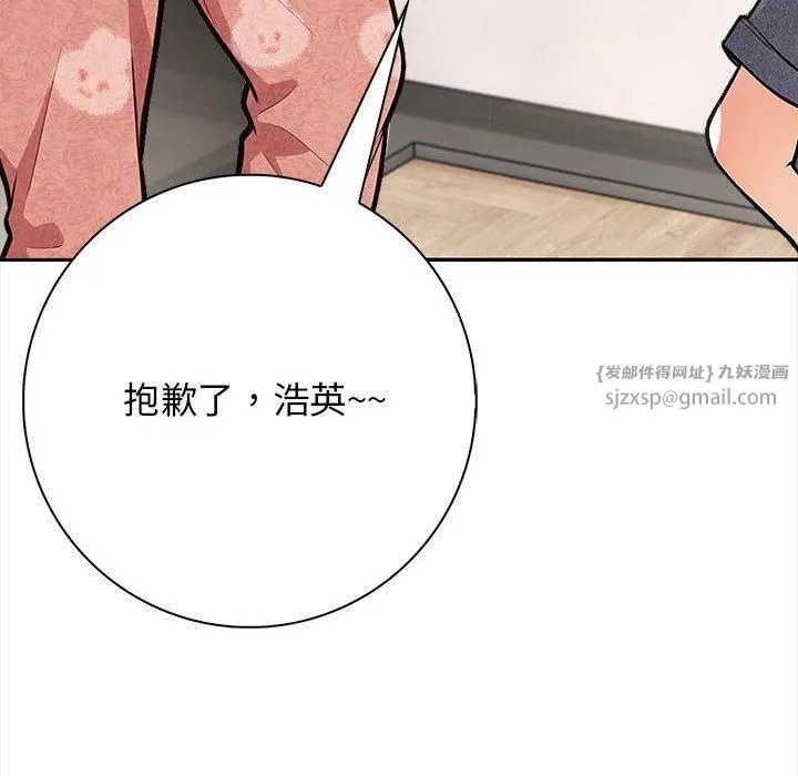 星爱别墅第3話