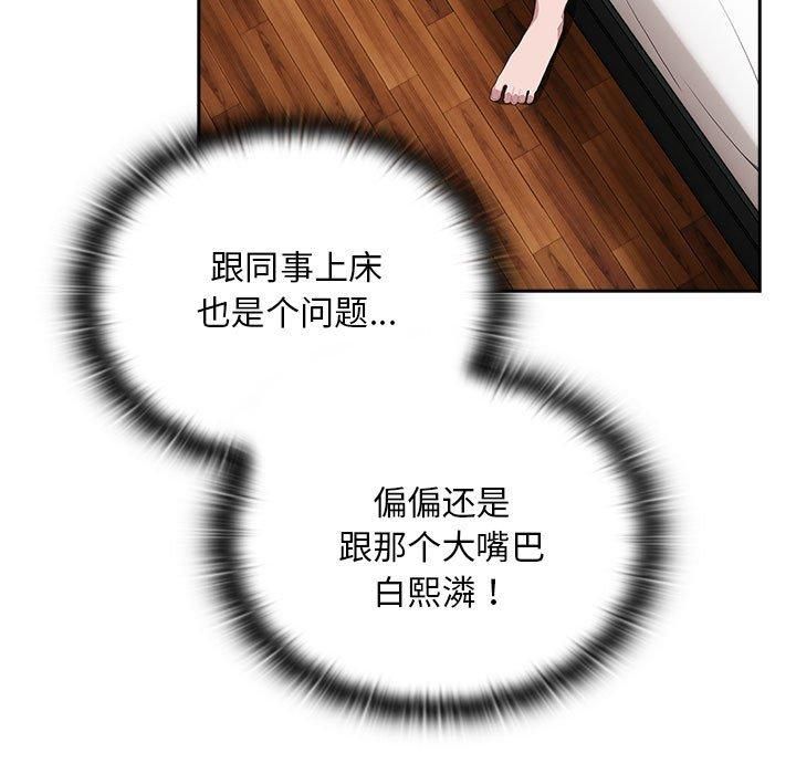 大企业里的小秘密第9話