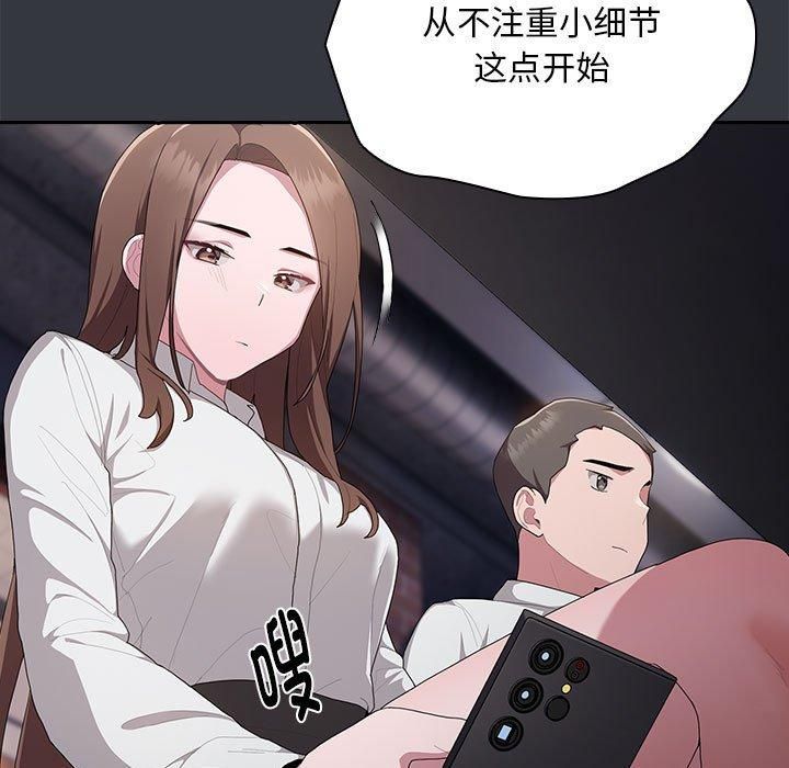 大企业里的小秘密第9話