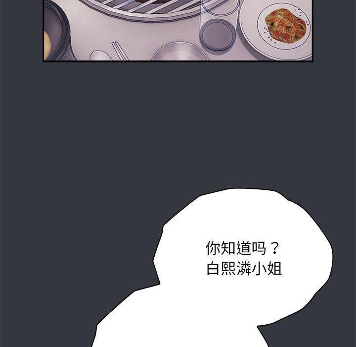 大企业里的小秘密第9話