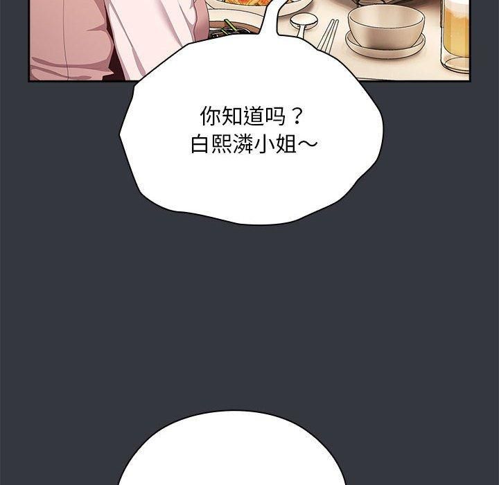 大企业里的小秘密第9話