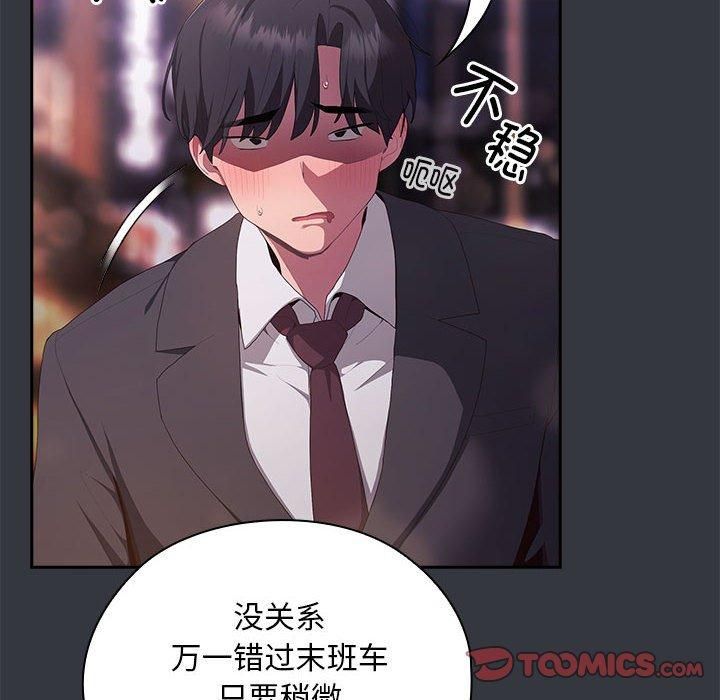 大企业里的小秘密第9話