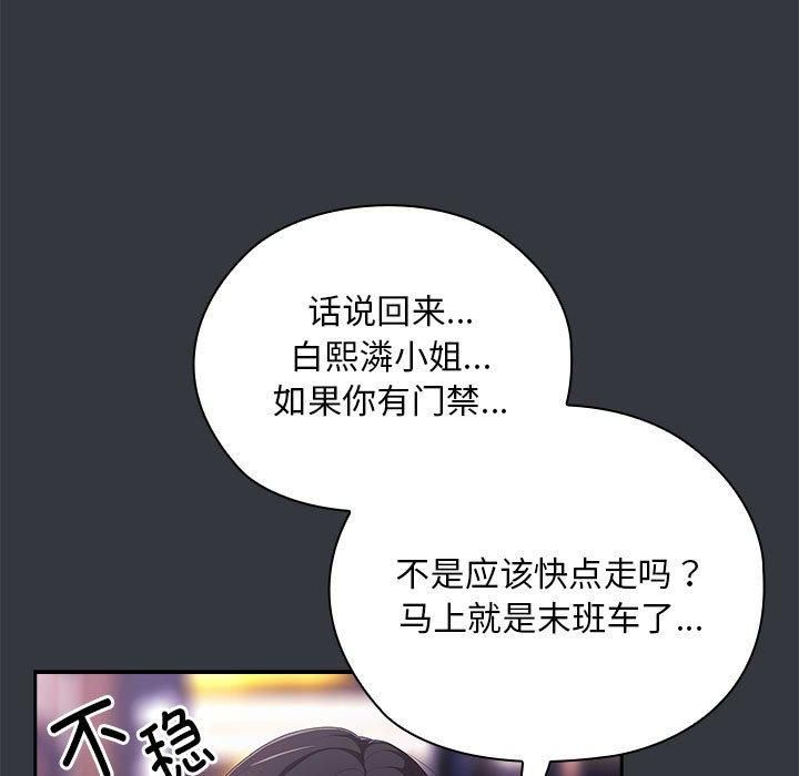 大企业里的小秘密第9話