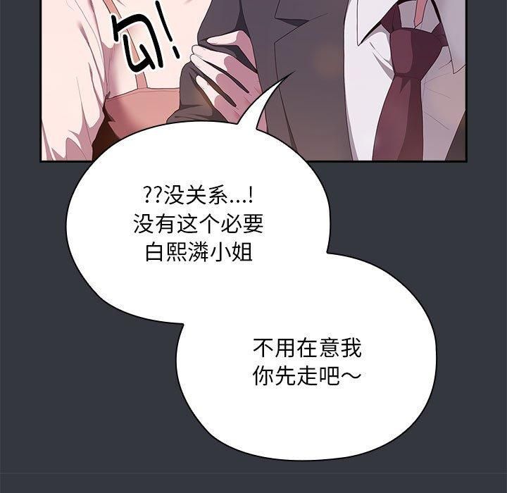 大企业里的小秘密第9話