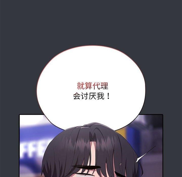 大企业里的小秘密第9話