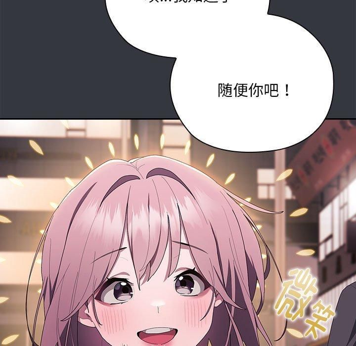大企业里的小秘密第9話