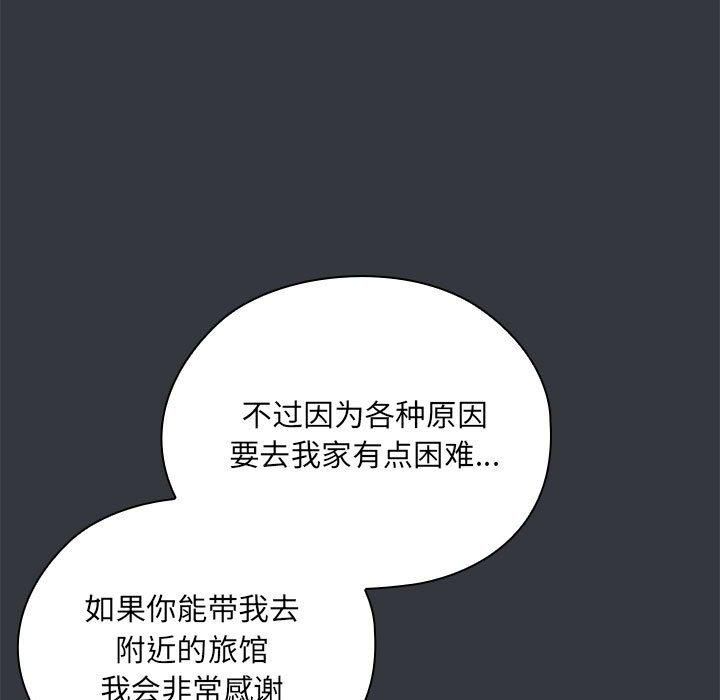 大企业里的小秘密第9話