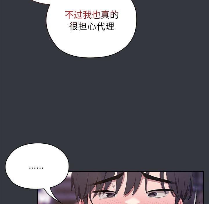 大企业里的小秘密第9話