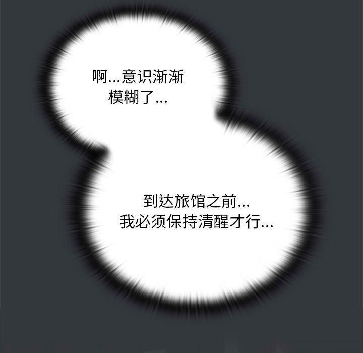 大企业里的小秘密第9話