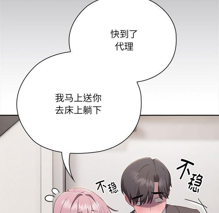大企业里的小秘密第9話