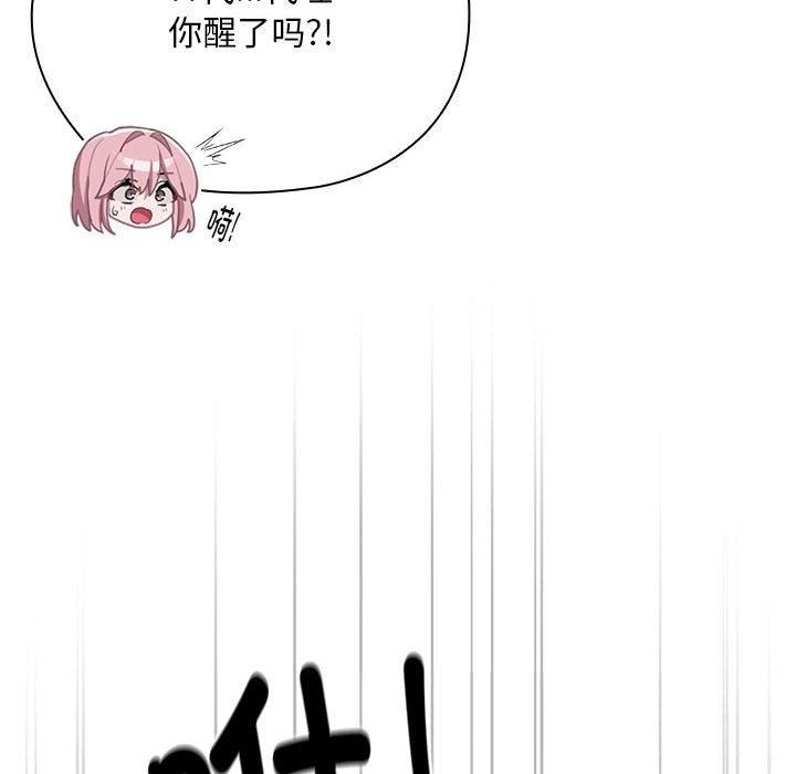 大企业里的小秘密第9話