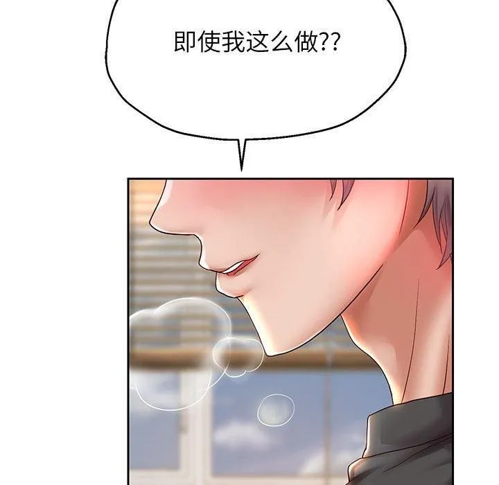 重生之长枪无敌第28話