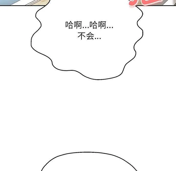 重生之长枪无敌第28話