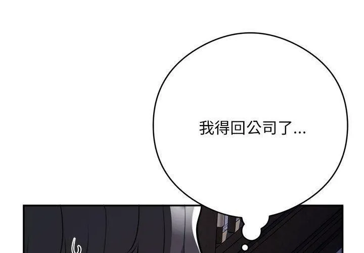 银行业务员的秘密第18話