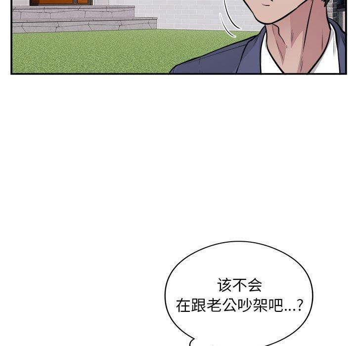 银行业务员的秘密第18話