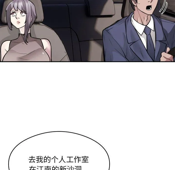 银行业务员的秘密第18話