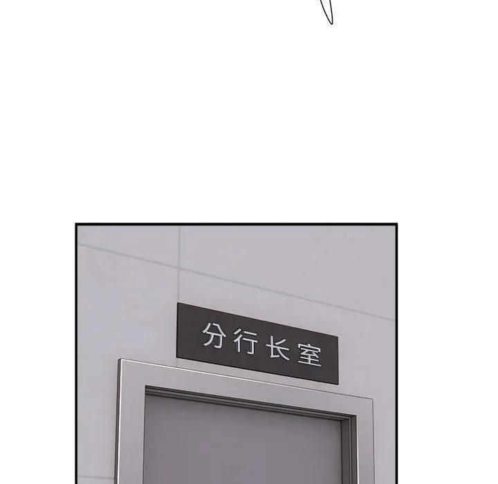 银行业务员的秘密第18話