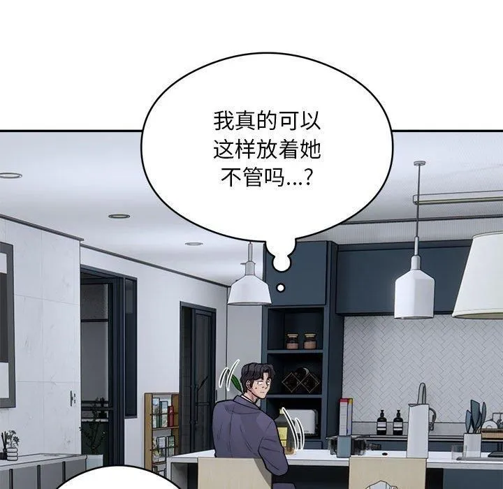 银行业务员的秘密第18話
