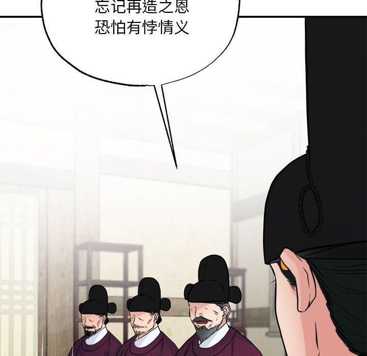 狂眼第35話