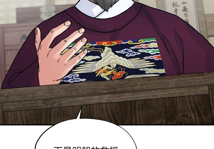 狂眼第35話