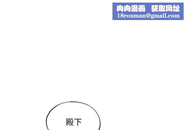 狂眼第35話