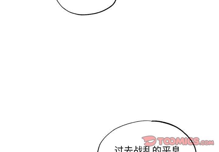 狂眼第35話