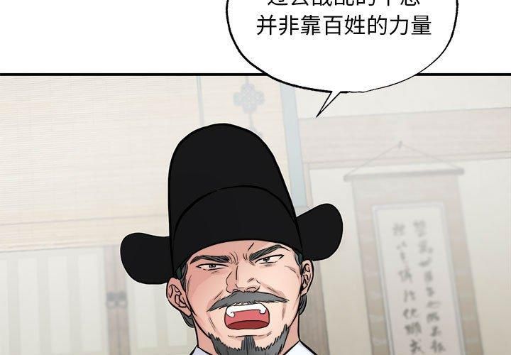 狂眼第35話