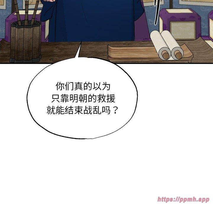 狂眼第35話