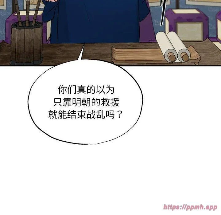 狂眼第35話