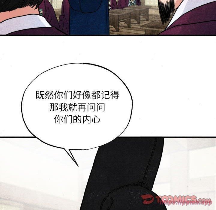 狂眼第35話