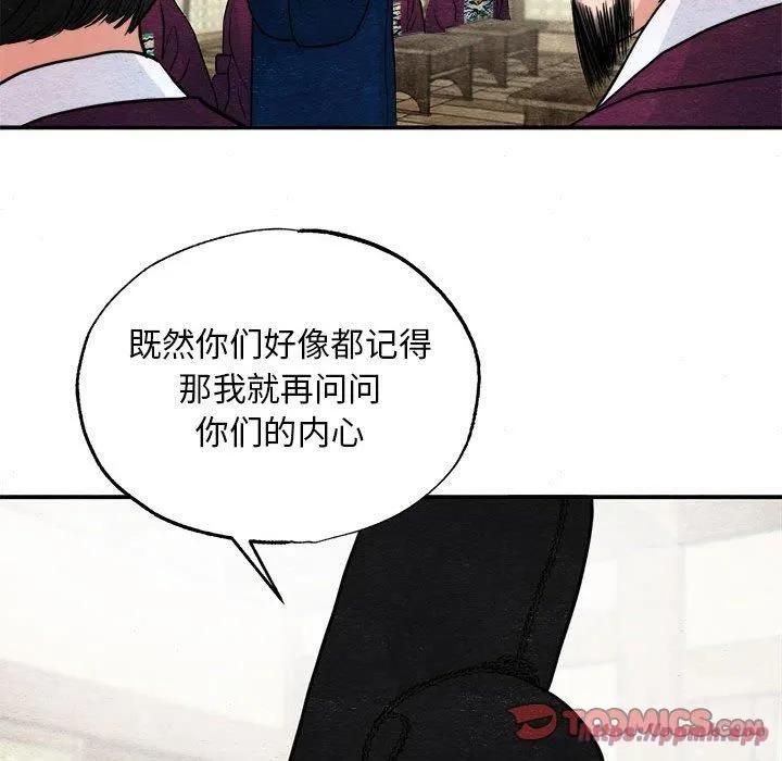 狂眼第35話