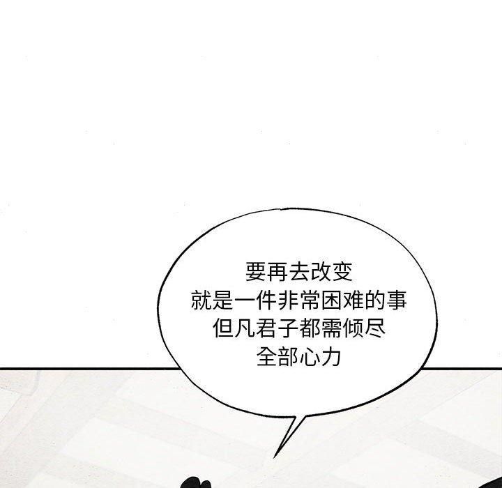 狂眼第35話