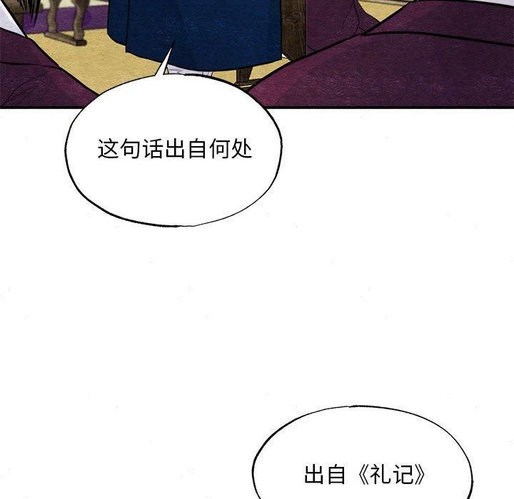 狂眼第35話