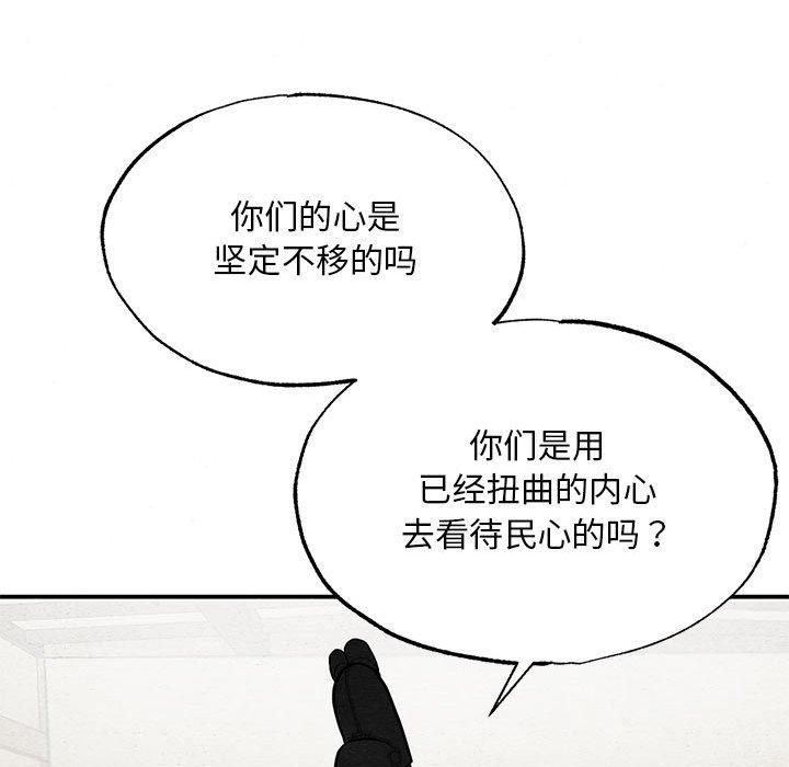 狂眼第35話