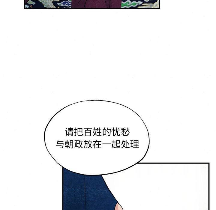 狂眼第35話