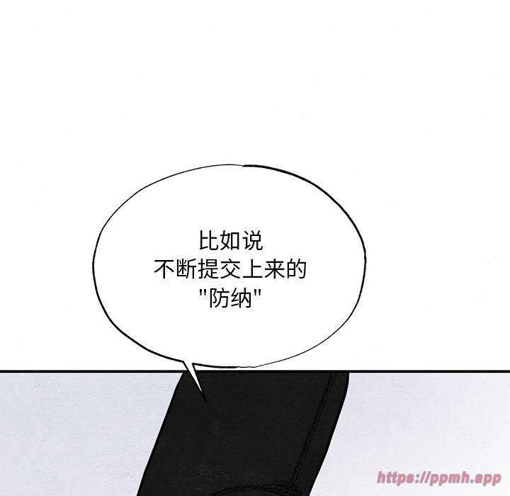 狂眼第35話