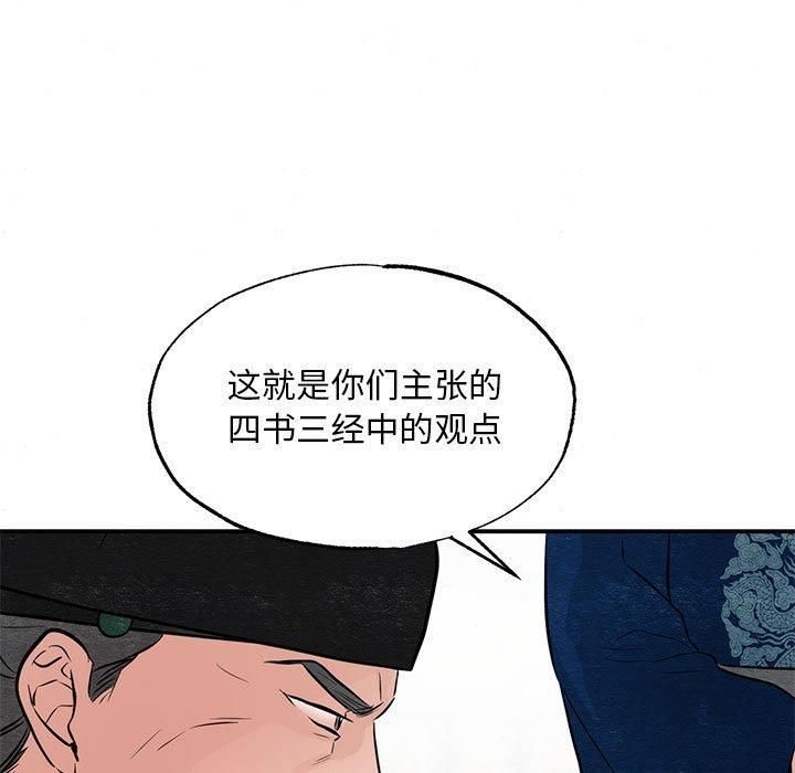 狂眼第35話