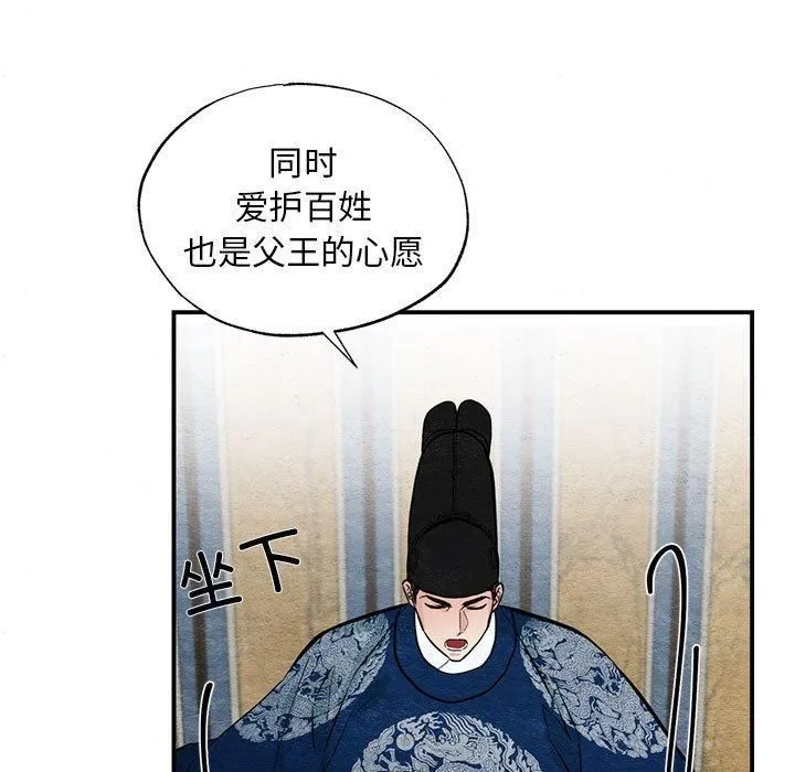狂眼第35話